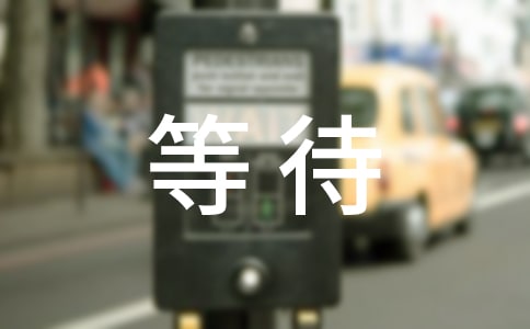 �ȴ�������400��5ƪ[���x]