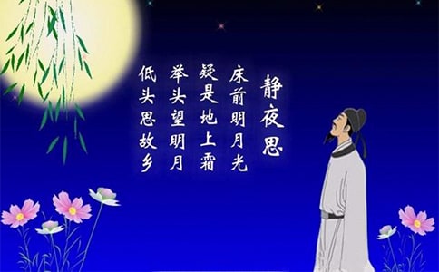 (精品)《靜夜思》教學實錄3篇