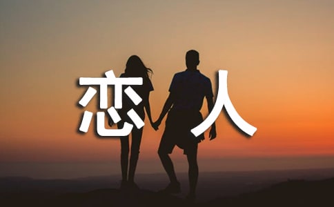 安慰失戀人的話