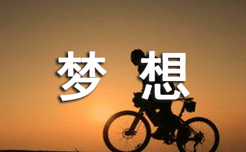 ׷���(m��ng)������Լ��\[15ƪ]