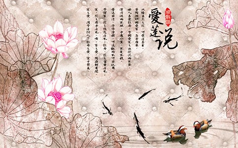 愛(ài)蓮說(shuō)教案范文合集六篇