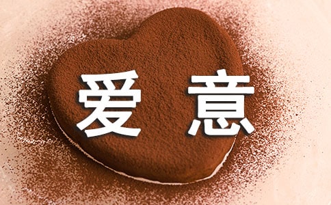 你好三月飽含深情愛(ài)意的文案