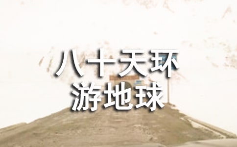 ��ʮ��h(hu��n)�ε�������x���800��