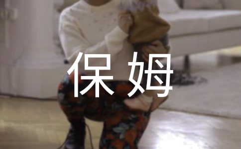 讀保姆狗的陰謀讀后感300字5篇