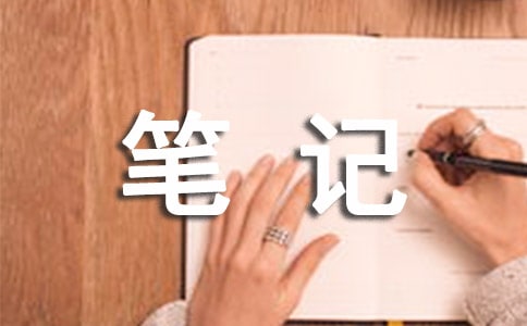 心情隨筆記
