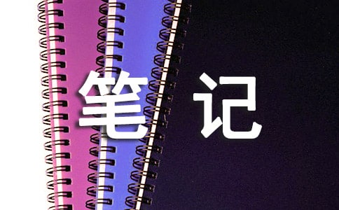 關(guān)于難忘的攀巖隨筆記錄