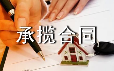 ��Ʒ�ӹ��Д���ͬͨ�ð�