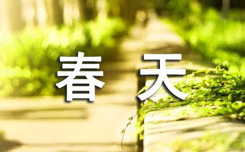 春天的晚霞作文500字(精選20篇)