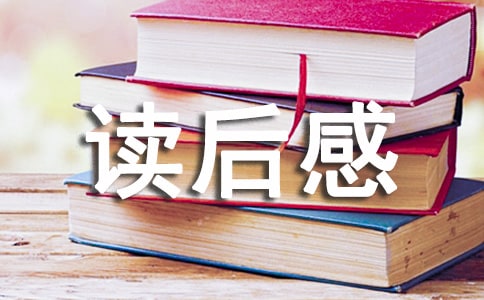 活著讀后感(通用49篇)