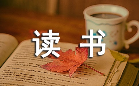 《寶葫蘆的秘密》讀書筆記15篇
