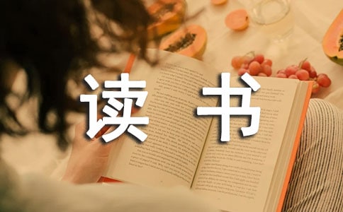 《讀書之法》閱讀答案及原文翻譯
