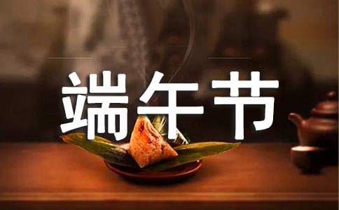端午節(jié)日記【推薦】