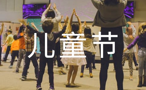 慶祝六一兒童節(jié)詩歌朗誦(通用12首)