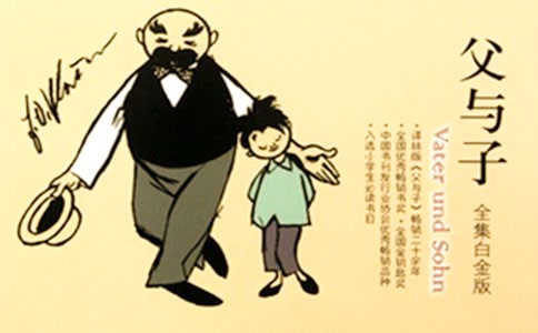 《父與子》讀后感范文300字(精選20篇)