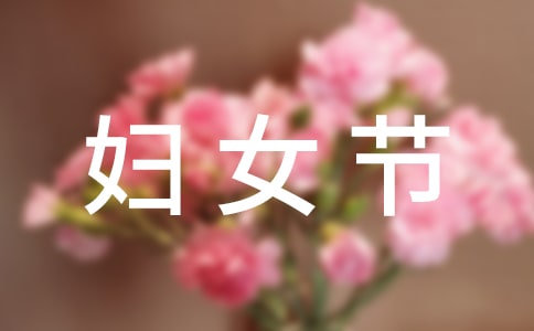 幼兒園婦女節(jié)手工賀卡
