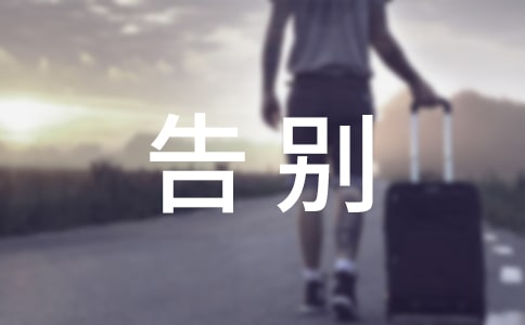 最新告別2021迎接2022的文案(精選100句)