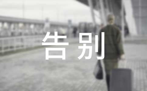 關(guān)于告別2021年迎接2022年年度最火的文案(精選60句)