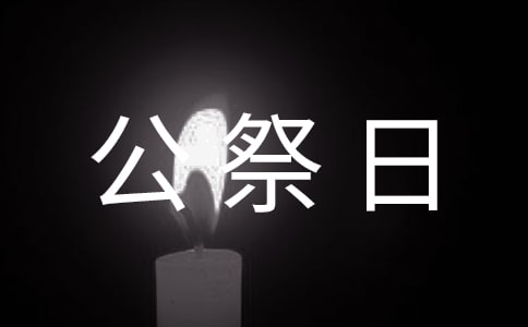 2024��12.13��(gu��)�ҹ����ո����ĵã����x26ƪ��