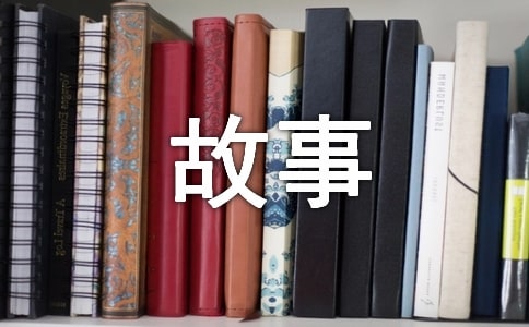 革命先烈的感人小故事(精選20篇)