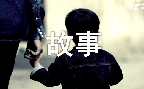 讀《小故事大道理》有感(合集15篇)
