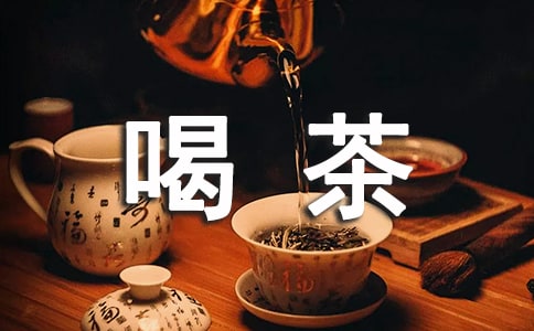 下雨天適合喝茶的說說