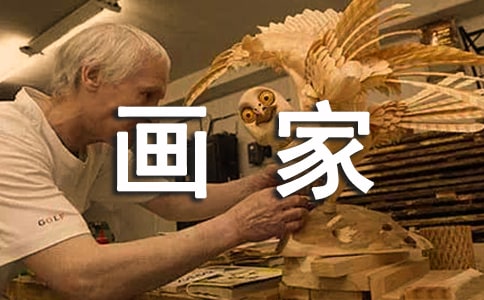 關(guān)于《雪地里的小畫家》教案范文