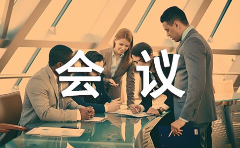 ���¹�˾��(hu��)�h�o(j��)Ҫ��ô��(xi��)