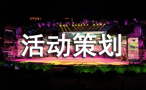女神節(jié)活動(dòng)策劃方案(精選15篇)