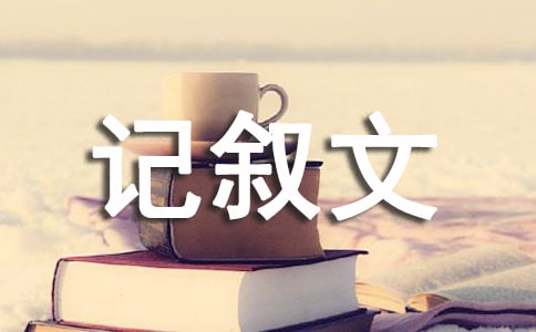 讀《悲慘世界》有感-記敘文700字