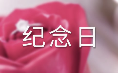 2015有關(guān)抗戰(zhàn)勝利的作文:難忘抗戰(zhàn)勝利紀念日