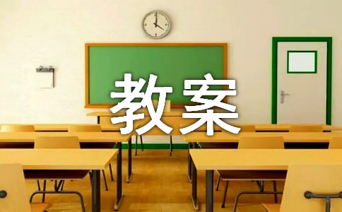 影子的變化教案