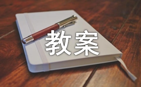 詩歌搖籃大班語言教案