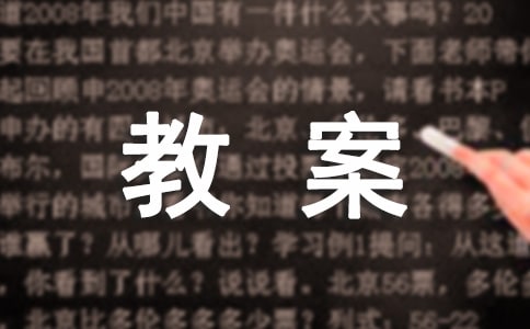 中班語言謎語教案
