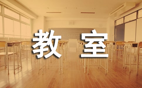 會(huì)飛的教室讀后感(精選30篇)