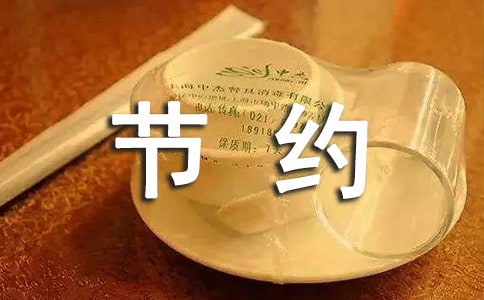 與節(jié)約糧食有關(guān)的詩句