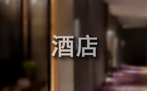 �Ƶꃞ(y��u)����ՆT�u�Z��ȫ