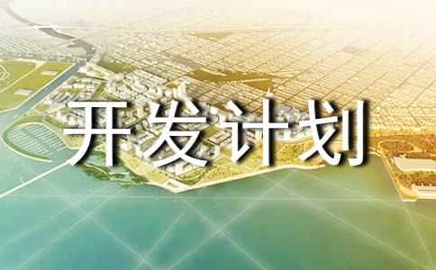 �(xi��ng)Ŀ�_�l(f��)Ӌ(j��)����