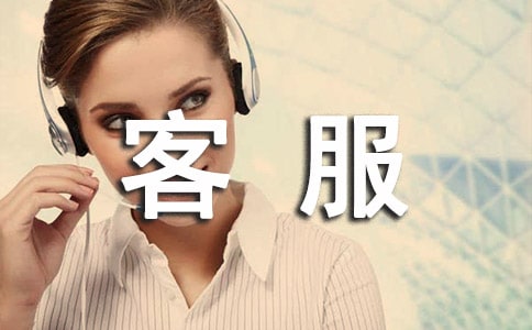 天貓客服常用的回復(fù)客戶感謝的話