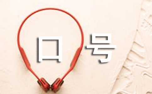 基金記賬口號(hào)