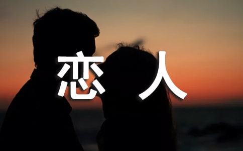 安慰失戀人的話