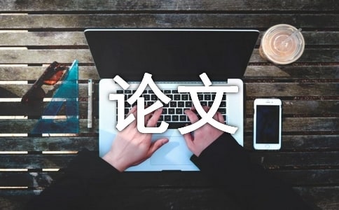 小學(xué)體育立定跳遠(yuǎn)教學(xué)思考論文