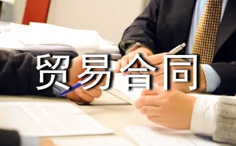 ���ϼӹ��Q�׺�ͬ(3ƪ)