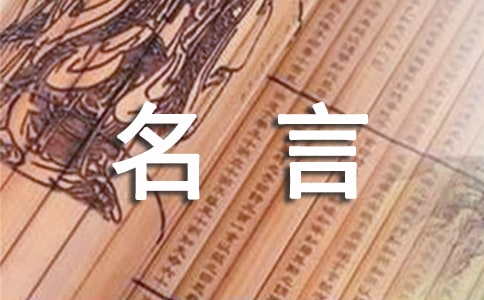 做生意的經(jīng)典名言