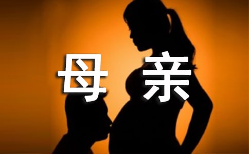 關(guān)于母親的話作文七篇