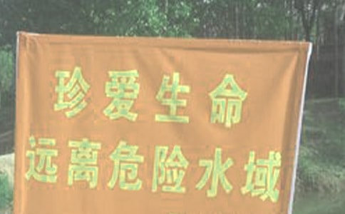 防溺水小班安全教案(精選5篇)
