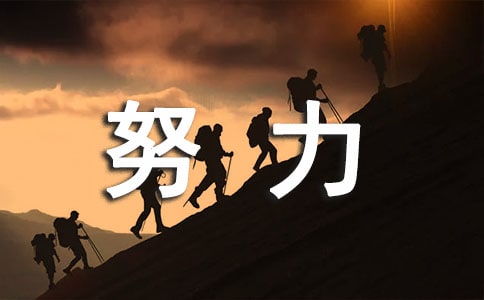 運氣就是,機會恰好撞上了你的努力感悟隨筆
