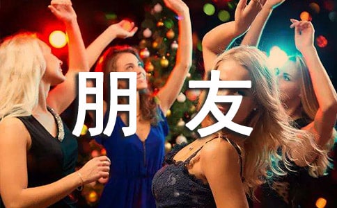 經(jīng)典哄女朋友的話語