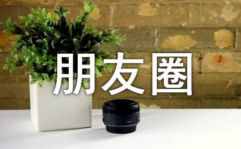 關(guān)于寂寞個性朋友圈心語(精選70句)