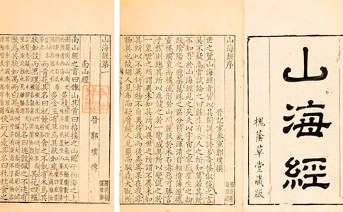 阿長(zhǎng)與山海經(jīng)寒假讀后感600字