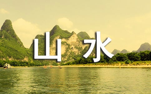 �茑ɽˮ�L(f��ng)��Ĺ�Ԋ�~�����x50�ף�